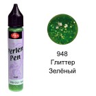 Зелёный глиттер 948 Создание жемчужин Универсальная краска Perlen-Pen Viva Decor
