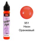 Оранжевый неон 951 Создание жемчужин Универсальная краска Perlen-Pen Viva Decor