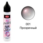 Прозрачный 001 Создание жемчужин Универсальная краска Perlen-Pen Viva Decor