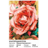  Благородная роза Раскраска картина по номерам на холсте Белоснежка 394-AS