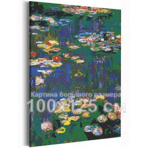  Кувшинки Клод Моне / Известные картины 100х125 см Раскраска картина по номерам на холсте AAAA-RS266-100x125