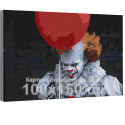 Клоун / Оно 100х150 см Раскраска картина по номерам на холсте