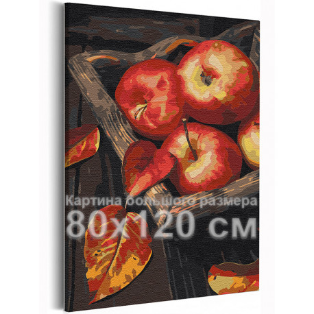  Сочные яблоки 80х120 см Раскраска картина по номерам на холсте AAAA-RS341-80x120