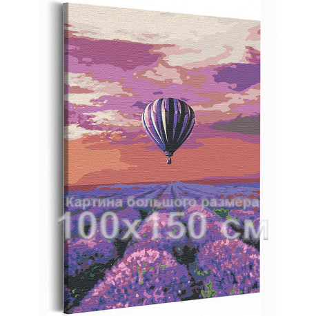  Воздушный шар и поле лаванды / Полет 100х150 см Раскраска картина по номерам на холсте с неоновой краской AAAA-RS205-100x150