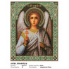  Ангел Хранитель Алмазная вышивка мозаика Белоснежка 953-IP-S