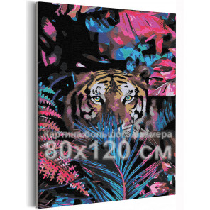  Тигр в джунглях / Символ года / Животные 80х120 см Раскраска картина по номерам на холсте с неоновой краской AAAA-RS352-80x120