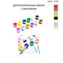 Дополнительные краски для раскраски 40х40 см AAAA-V0089