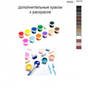 Дополнительные краски для раскраски 40х50 см AAAA-C0172
