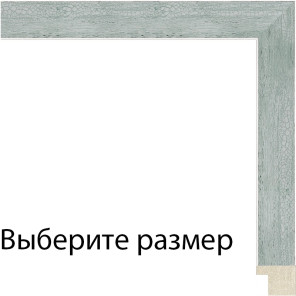 Клара (голубая) Рамка для картины без подрамника N311