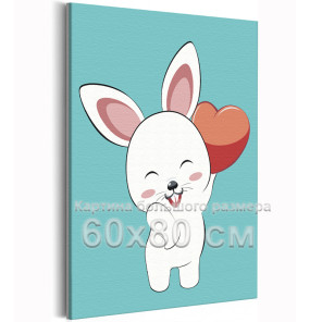 Веселый кролик с сердцем Заяц Зайка Символ года Для детей Детские Животные 60х80 Раскраска картина по номерам на холсте