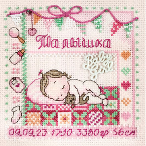  Метрика малышки Набор для вышивания Марья Искусница 13.003.28