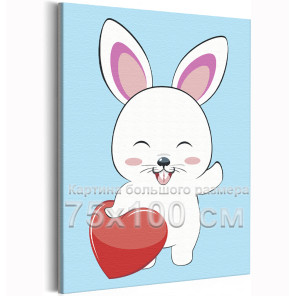 Милый кролик с сердцем Заяц Зайка Символ года Для детей Детские Животные 75х100 Раскраска картина по номерам на холсте