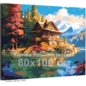 Дом в горах у воды Осень Природа Пейзаж Лес Озеро 80х100 Раскраска картина по номерам на холсте