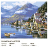  Хальштадт. Австрия Раскраска картина по номерам на холсте Белоснежка 363-CG
