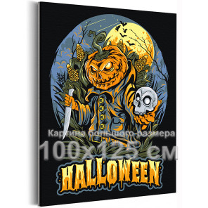 Злая тыква с ножом Хэллоуина Happy Halloween Праздник 100х125 Раскраска картина по номерам на холсте