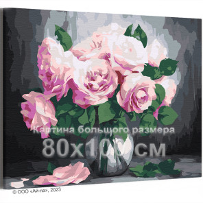 Розы для любимой девушки Букет в вазе Цветы Натюрморт Интерьерная 80х100 Раскраска картина по номерам на холсте