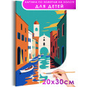 Гондолы на каналах Венеции Городской пейзаж Страны Закат Маленькая Раскраска картина по номерам на холсте