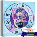 Водолей в круге лиловый Знак Зодиак Девушка Раскраска картина по номерам на холсте