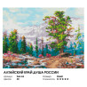  Алтайский край душа России Раскраска картина по номерам на холсте Белоснежка 944-AS