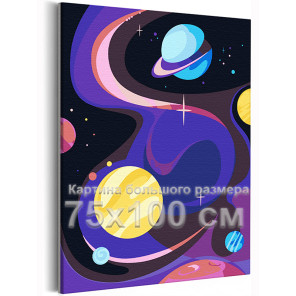 Планеты и туманность Космос Космический корабль Легкая Для детей Для мальчика Для девочек 75х100 Раскраска картина по номерам на