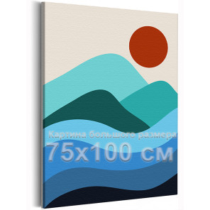 Солнце над волнами и горами Минимализм Природа Море Океан Пейзаж Для триптиха Стильная 75х100 Раскраска картина по номерам на хо