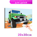 Зеленый внедорожник Транспорт Автомобиль Машина Для детей Детская Для мальчиков Для девочек Маленькая Раскраска картина по номерам на холсте