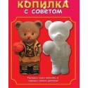 Медведь-баскетболист Копилка виниловая Набор для росписи Color Kit