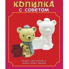 Мишутка Копилка виниловая Набор для росписи Color Kit