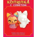 Лисичка Копилка виниловая Набор для росписи Color Kit