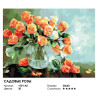  Садовые розы Раскраска картина по номерам на холсте Белоснежка 1131-AS