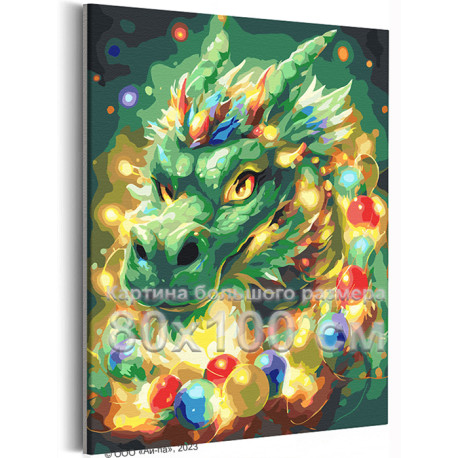 Зеленый дракон с гирляндой Животные Китайский Новый год Символ года Деревянный дракон 80х100 Раскраска картина по номерам на хол
