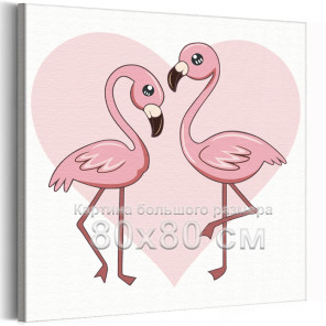 Пара влюбленных розовых фламинго Птицы Любовь Романтика Для девочек Простая 80х80 Раскраска картина по номерам на холсте