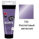 750 Фиолетовый металлик Acryl Color акриловая краска Marabu