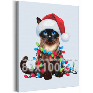 Сиамская кошка с гирляндой Животные Коты Котята Новый год Рождество Зима 80х100 Раскраска картина по номерам на холсте