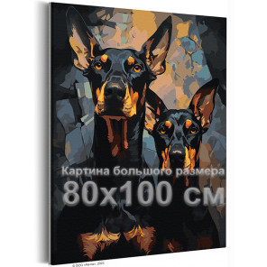 Доберманы Животные Собаки Пара Интерьерная 80х100 Раскраска картина по номерам на холсте