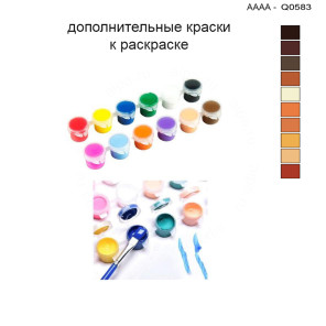 Дополнительные краски для раскраски 30х40 см AAAA-Q0583