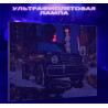  Гелендваген на фоне города Машина Автомобиль Мерседес Гелик Городской пейзаж Ночь Для мужчин Раскраска картина по номерам на хо