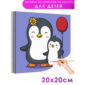 1 Мама пингвин и малыш с шариком Животные Для детей Детская Для девочек Для мальчиков Маленькая Раскраска картина по номерам на 