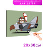 1 Медведь на военном самолете Техника Для детей Детская Для мальчика Маленькая Легкая Раскраска картина по номерам на холсте