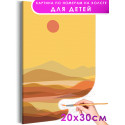 Розовое солнце над пустыней Пейзаж Природа Для детей Детская Маленькая Простая Минимализм Раскраска картина по номерам на холсте