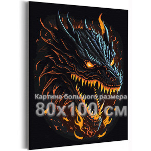 Голова дракона в огне Фэнтези Символ года Новый год Магия 80х100 Раскраска картина по номерам на холсте