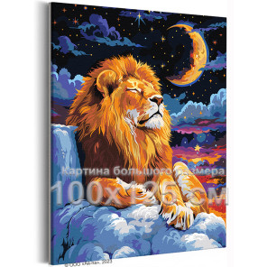 Лев и луна Животные Хищники Звездная ночь Король Мультфильмы Для детей 100х125 Раскраска картина по номерам на холсте