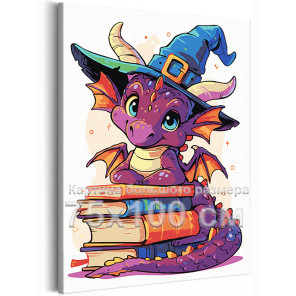 Дракон волшебник с книгами Фэнтези Мультики Для детей Детская Для мальчиков Для девочек Яркая 75х100 Раскраска картина по номера