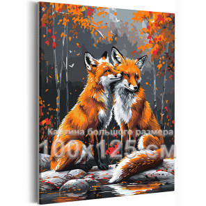 Влюбленные лисы в осеннем лесу Животные Лиса Лисичка Пара Любовь Романтика 100х125 Раскраска картина по номерам на холсте