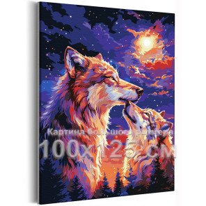Влюбленные волки при луне Животные Пара Любовь Романтика Звездная ночь Природа 100х125 Раскраска картина по номерам на холсте