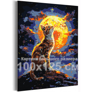Котенок в лунную ночь Животные Коты Кошки Котики Рыжий Луна 100х125 Раскраска картина по номерам на холсте