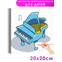 Голубой рояль Музыка Для детей Детская Для мальчика Для девочек Маленькая Легкая Раскраска картина по номерам на холсте