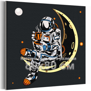 Космонавт на месяце с чашкой Космос Люди Кофе 80х80 Раскраска картина по номерам на холсте