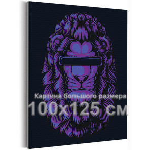 Фиолетовый неоновый лев / Животные 100х125 см Раскраска картина по номерам на холсте с неоновой краской