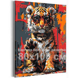 Стильный тигренок и граффити Животные Тигр Яркая Для подростков Яркая 80х100 Раскраска картина по номерам на холсте